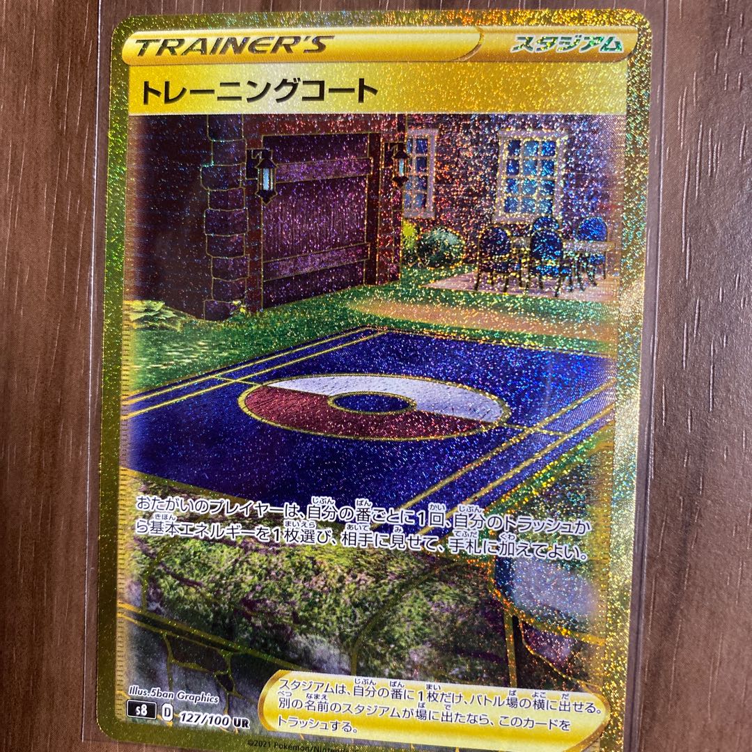 トレーニングコート UR