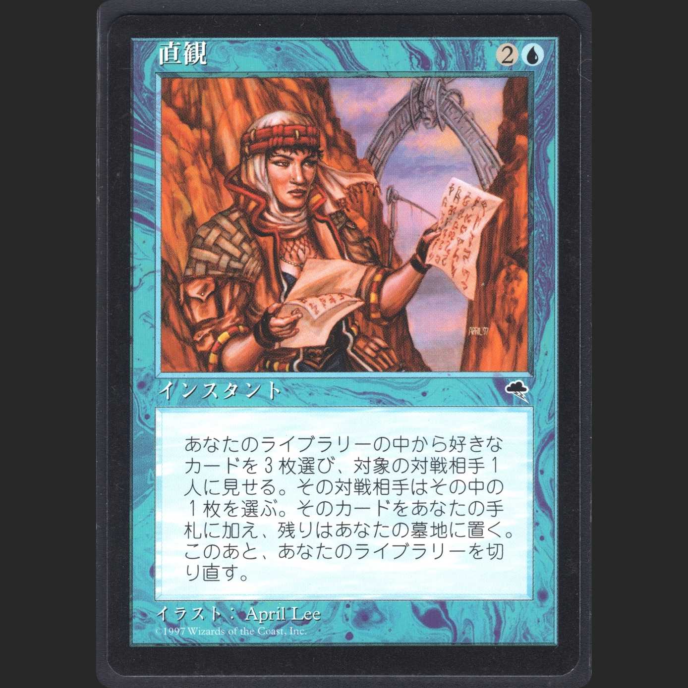 【日】直観 [TMP]【ニアミント】/管理:MM0213A