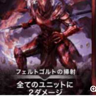 フェルトゴルトの掃射