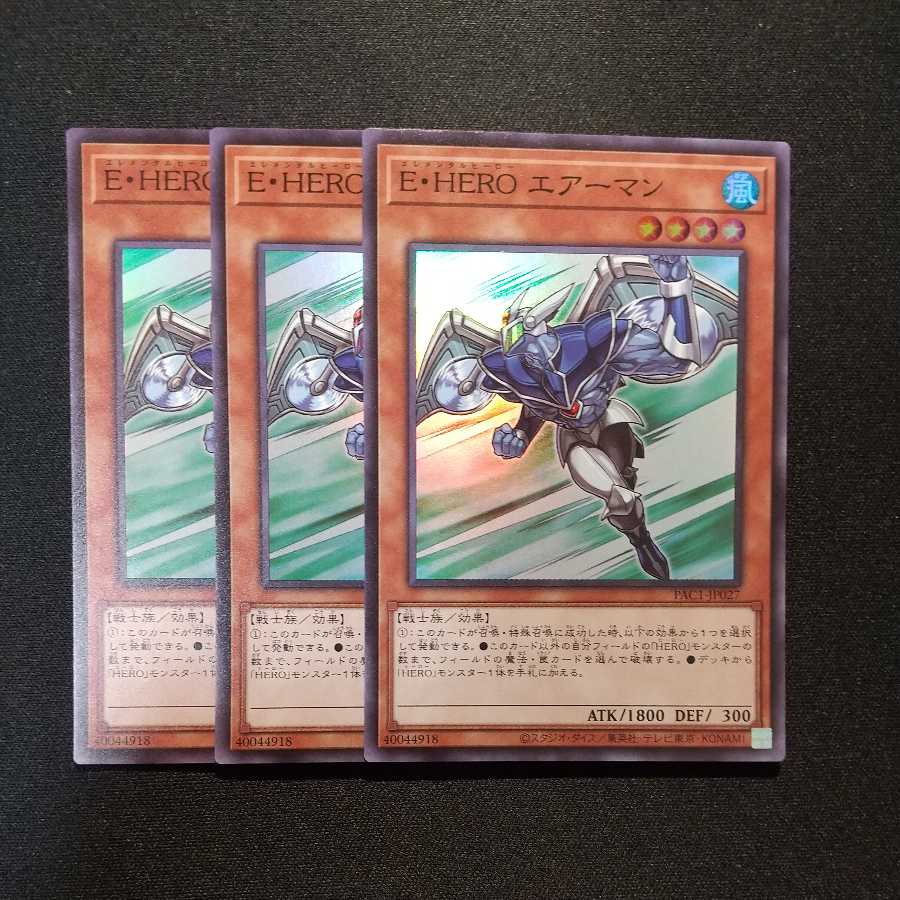 Elemental HERO Stratos Super Rare