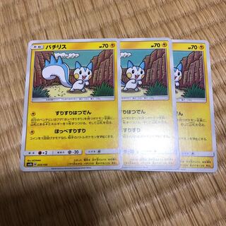 パチリス3枚 エモンガ1枚 ライオンさん