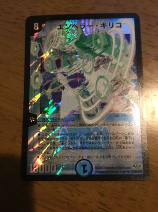 エンペラー・キリコ