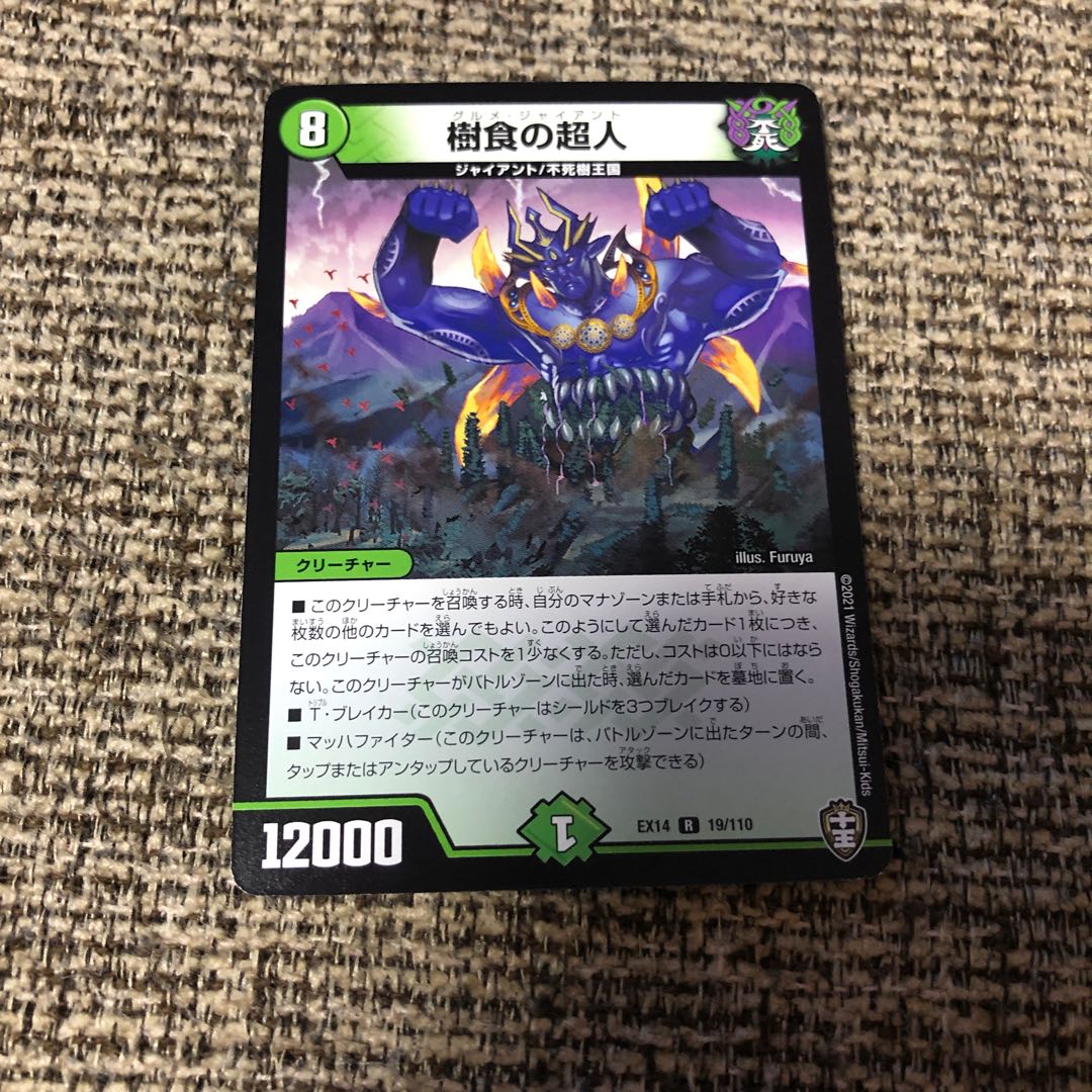 Psychic person of tree food