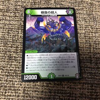 Psychic person of tree food