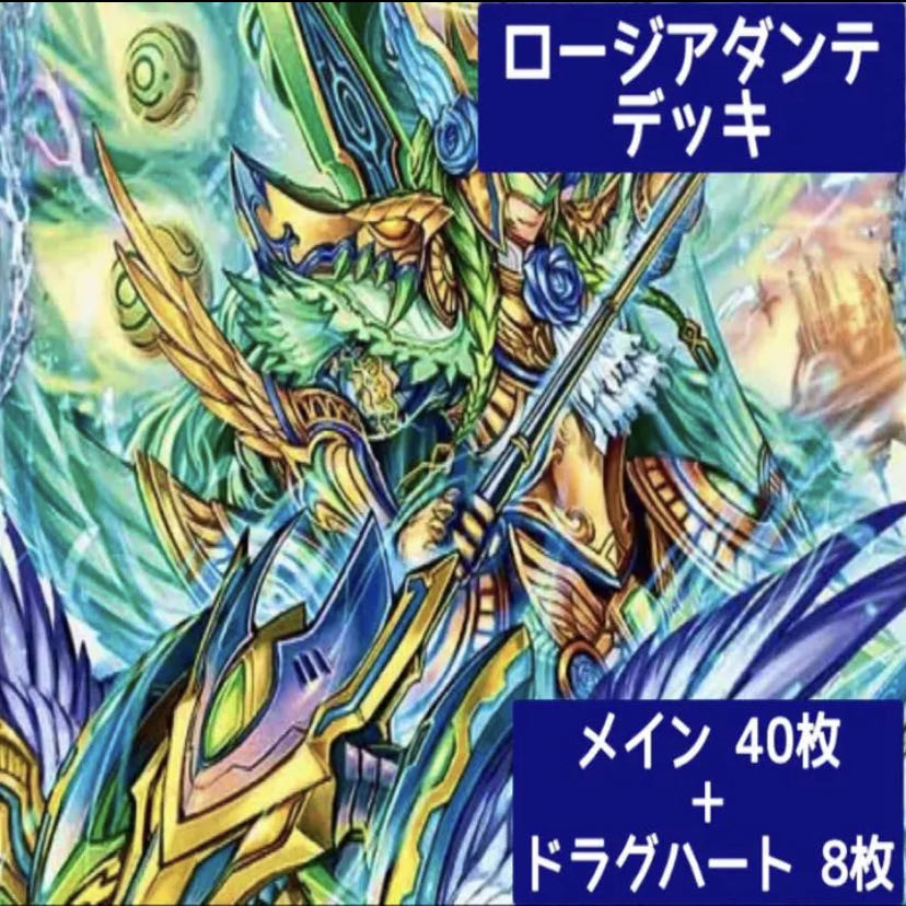 ドラグハートまとめ売り 最終龍覇ロージア