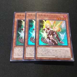 焔聖騎士-オジエ スーパーレア　×6