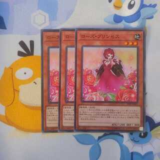 523 Rose Jigglypuff Seth 3pcs Salmon Ikura Shop