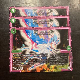 Φο ファリーエ