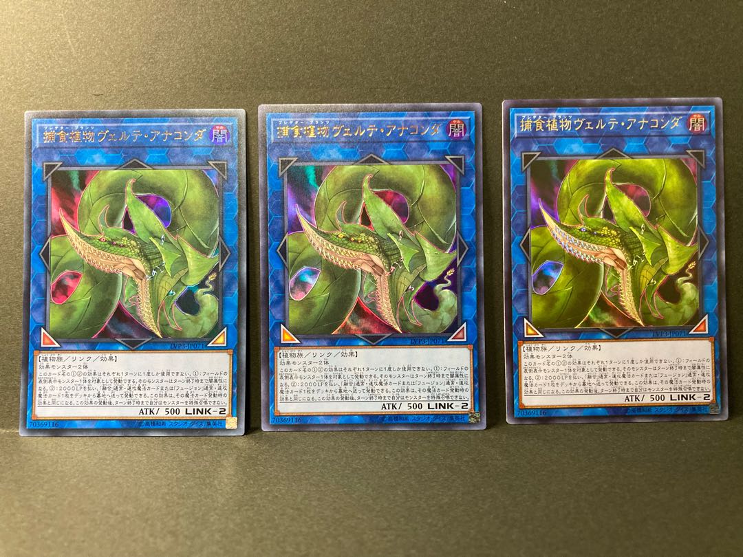 Predaplant Verte Anaconda Ultra Rare Set of 3