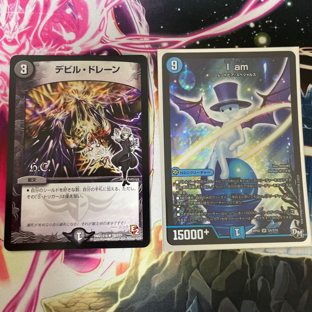 デビル・ドレーン+おまけ