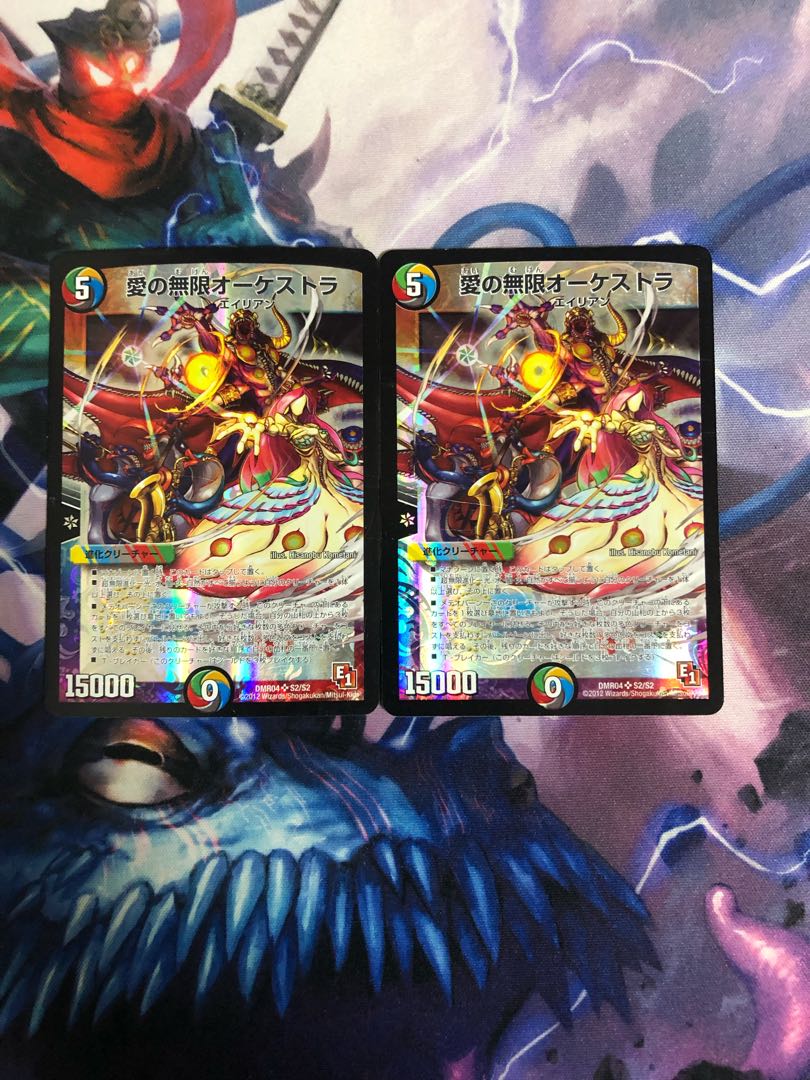 Infinite Orchestra of Love