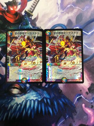 Infinite Orchestra of Love