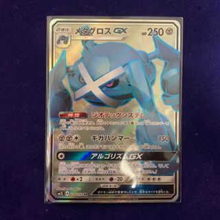 ポケモンカード　メタグロスGX