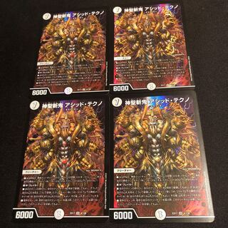 神聖斬鬼 アシッド・テクノ 1枚