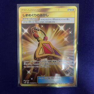 ポケモンカード　しまめぐりのあかし