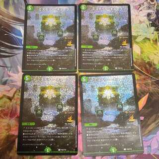 ミステリーキューブ4枚