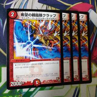 希望の親衛隊クラップ　2655