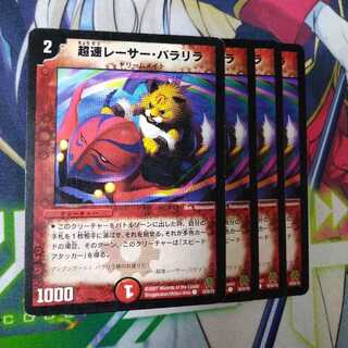 Psychic fast racer paralila 2657