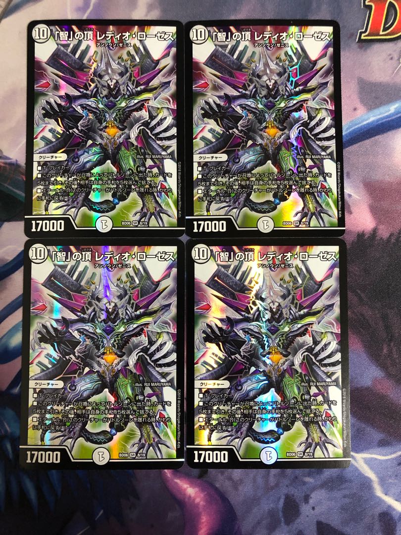 「智」の頂 レディオ・ローゼス