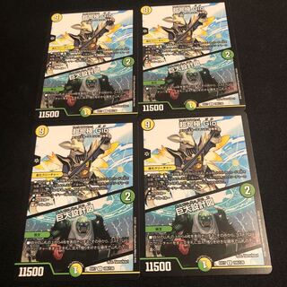 超七極 Gio｜巨大設計図