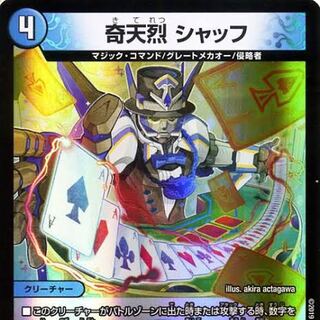 【募集】シャッフ