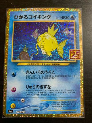 ひかるコイキング　ドンファン　サンダー　promo