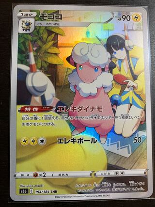 モココ CHR 1枚