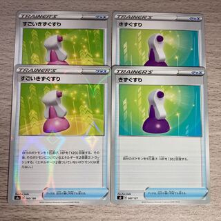 【特価】きずぐすり、すごいきずぐすりセット