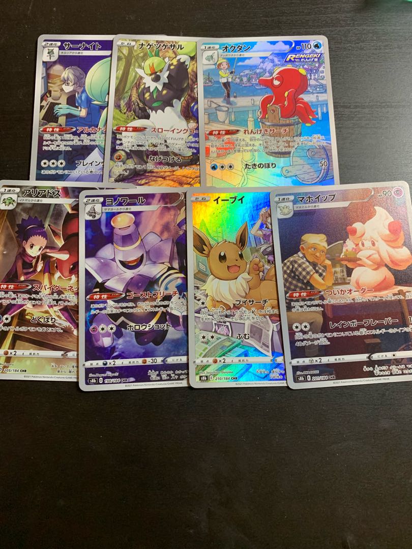 ポケモンカード CHR まとめ売り