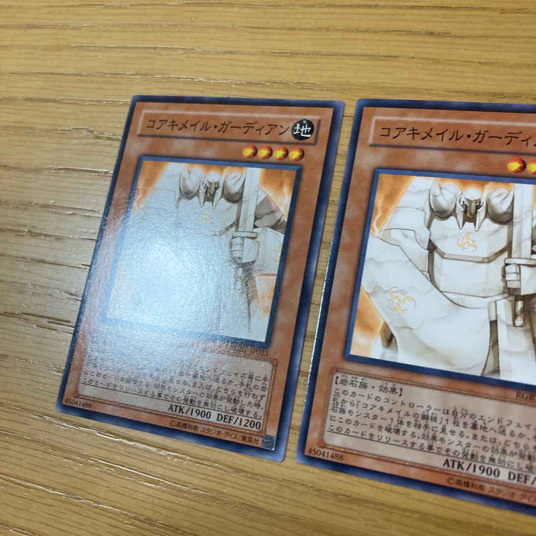 コアキメイル・ガーディアン ノーマル　3点セット