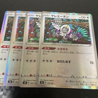 ヤレユータン　さるぢえ