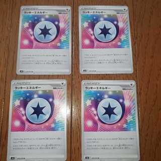 ラッキーエネルギー