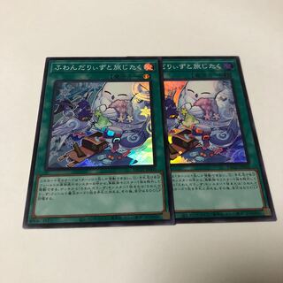 ふわんだりぃずと旅じたく スーパーレア