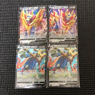 ザマゼンタ  ザシアン