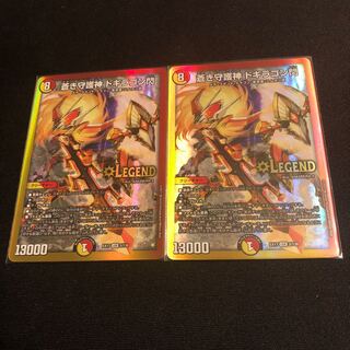 蒼き守護神 ドギラゴン閃