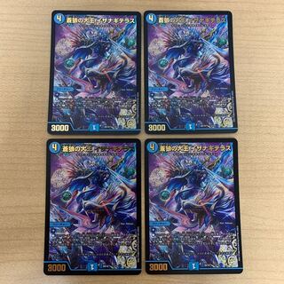 蒼狼の大王 イザナギテラス　4枚