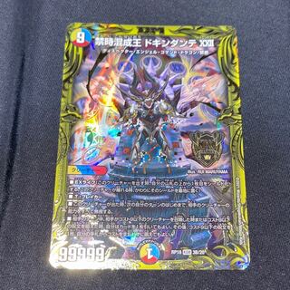禁時混成王 ドキンダンテ XXII(20thSPレア仕様)