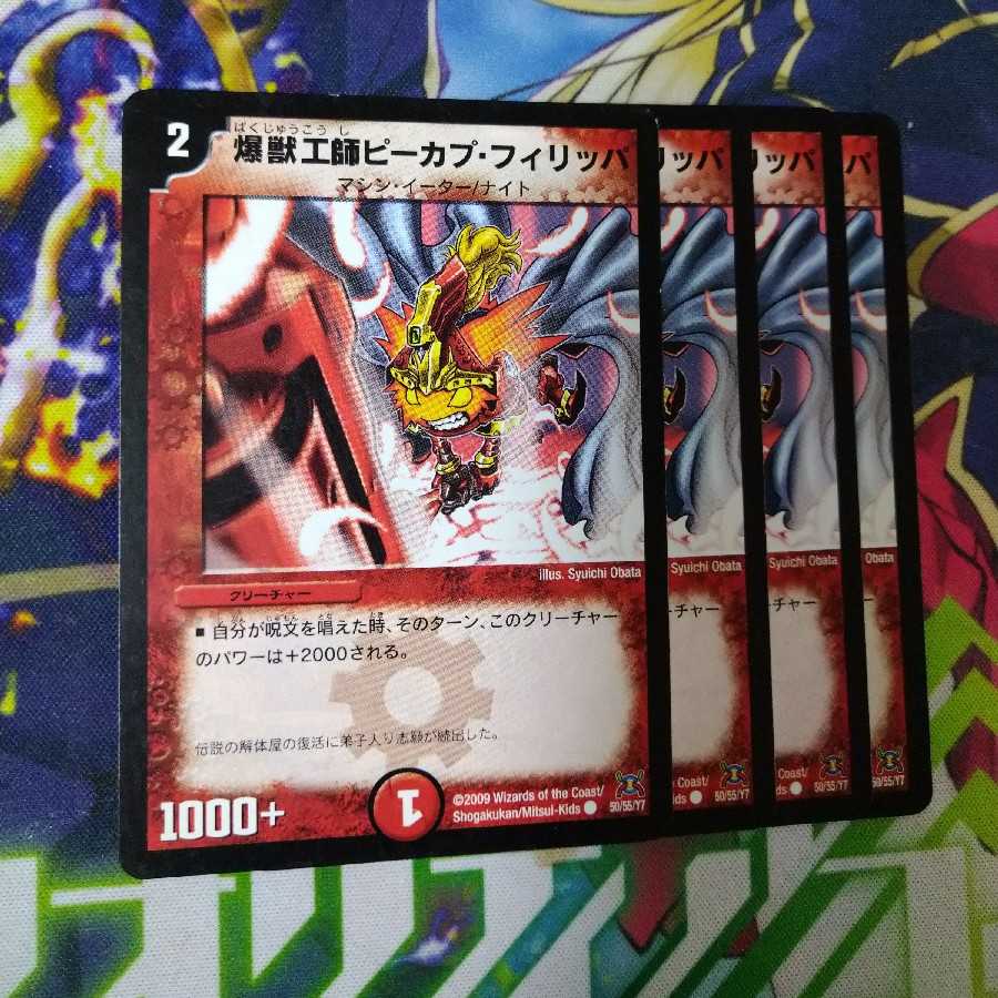 Peekaboo Phillipa, bomb maker 2665