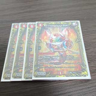 キャンベロ <レッゾ.Star>(20thレア仕様)