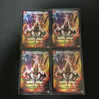 瞬閃と疾駆と双撃の決断(パーフェクトファイア)