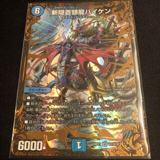 Zan'yaku Sotouryu Baiken