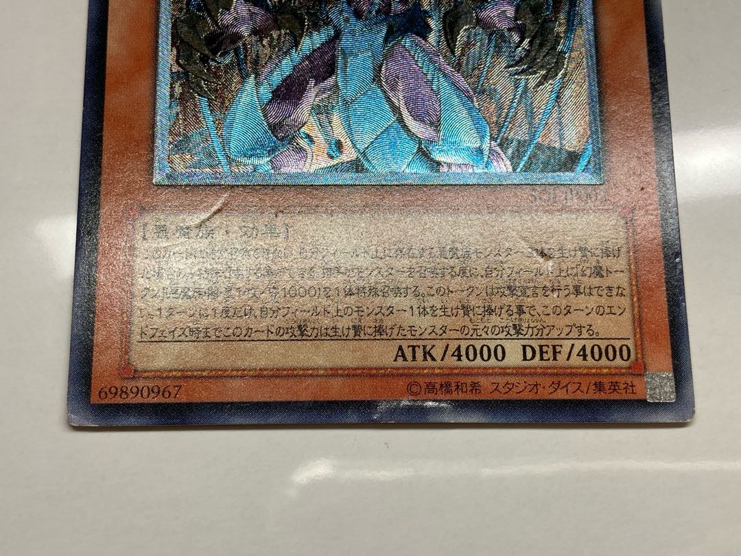 Uria, Lord of Searing Flames Raviel, Lord of Phantasms Hamon, Lord of Striking Thunder