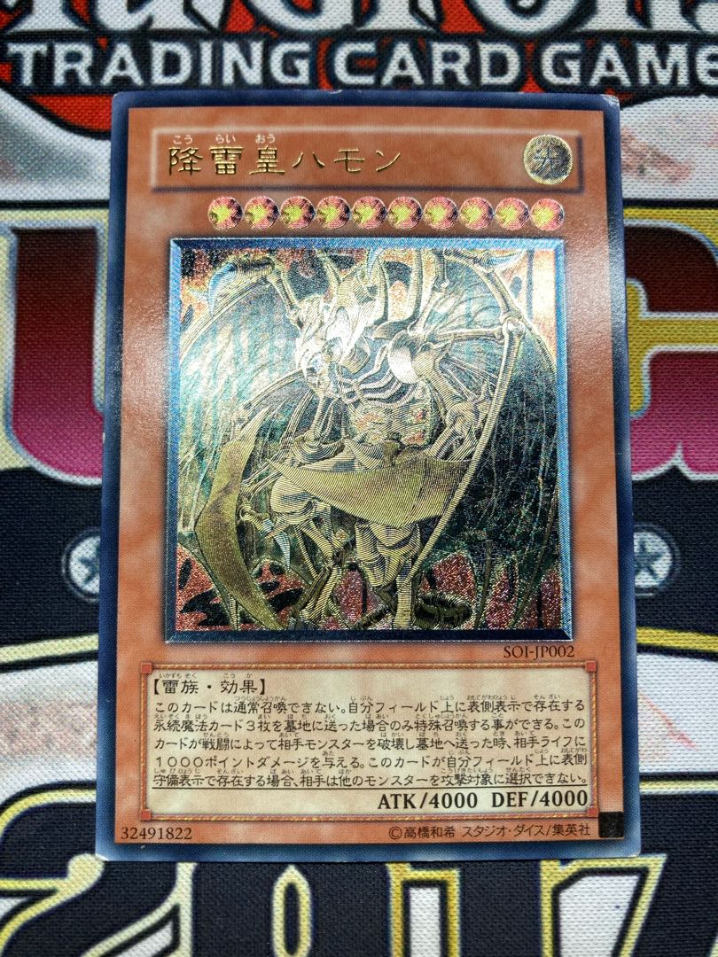 Uria, Lord of Searing Flames Raviel, Lord of Phantasms Hamon, Lord of Striking Thunder