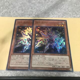 オルターガイスト・マルチフェイカー スーパーレア2枚