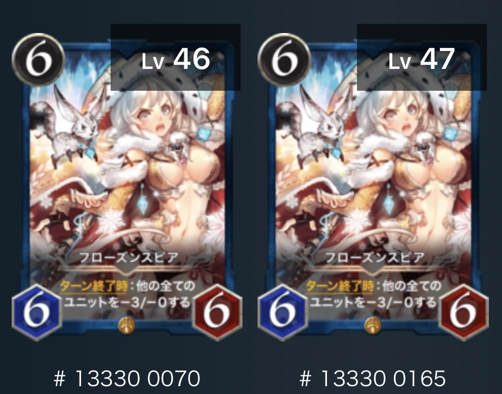 【2枚】フローズンスピア