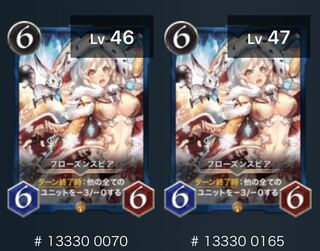 【2枚】フローズンスピア