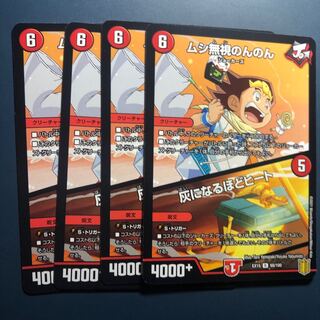 【セット割実施中！】ムシ無視のんのん / 灰になるほどヒート