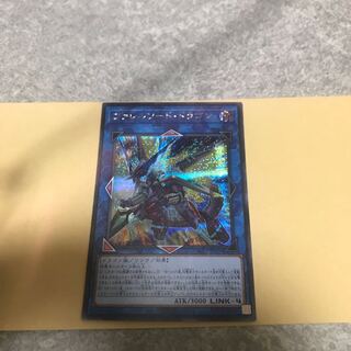 ヴァレルソード・ドラゴン シークレットレア