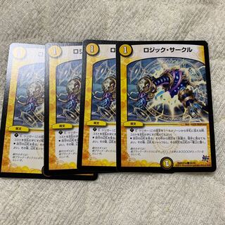 ロジックサークル 4枚