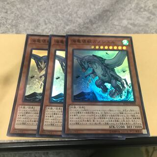 海亀壊獣ガメシエル スーパーレア3枚